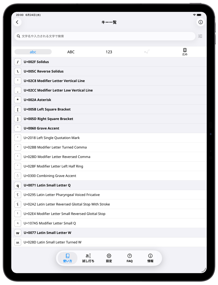 アプリ Alpha Translit のキー一覧画面（iPad）