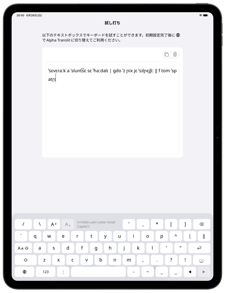 アプリ Alpha Translit の入力画面（iPad・ラテン文字レイアウト）