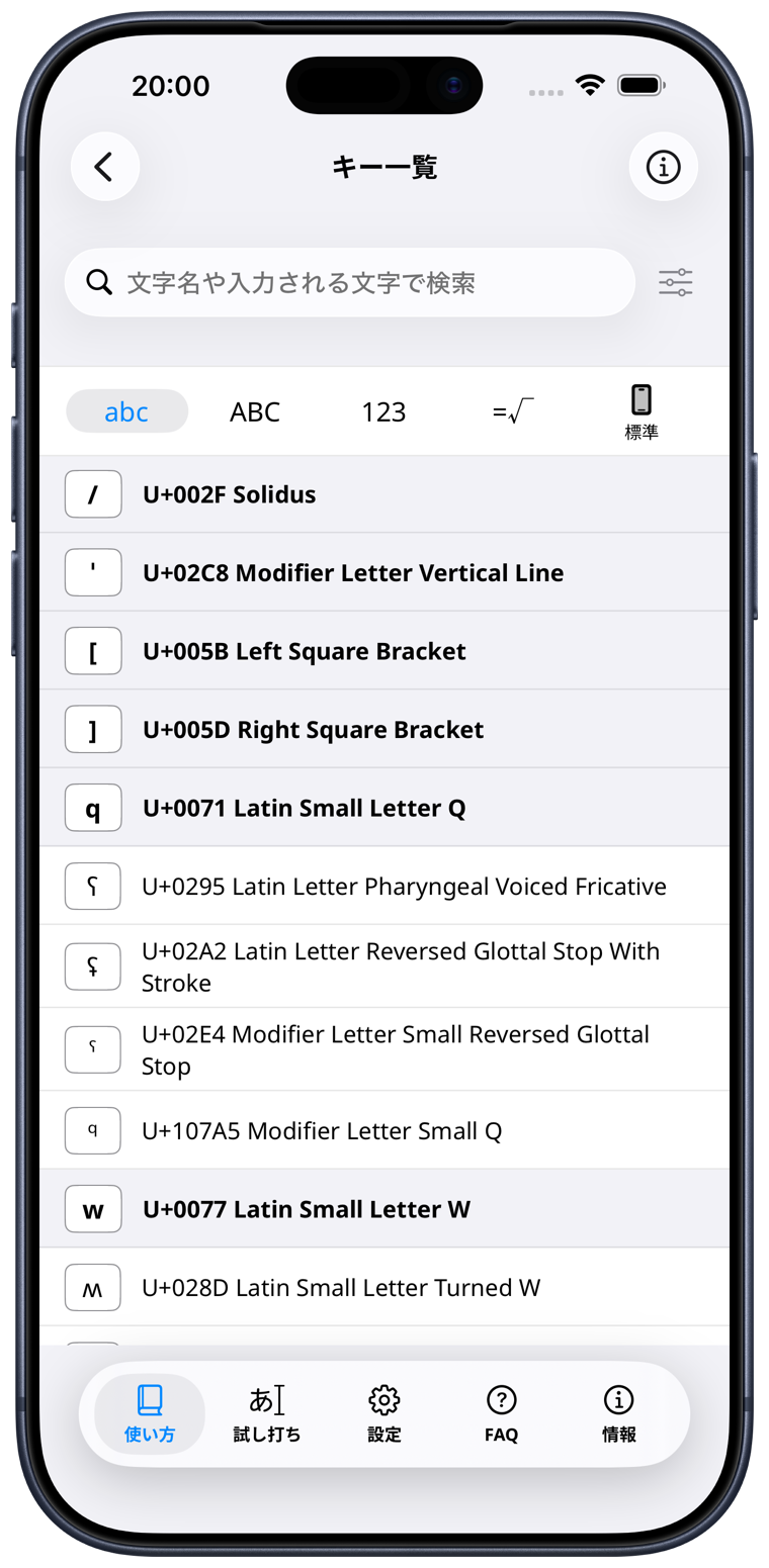 アプリ Alpha Translit のキー一覧画面（iPhone）