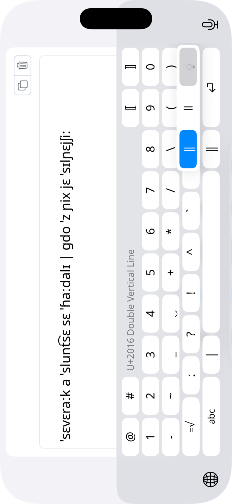 Translit の横向き記号キーボード入力画面