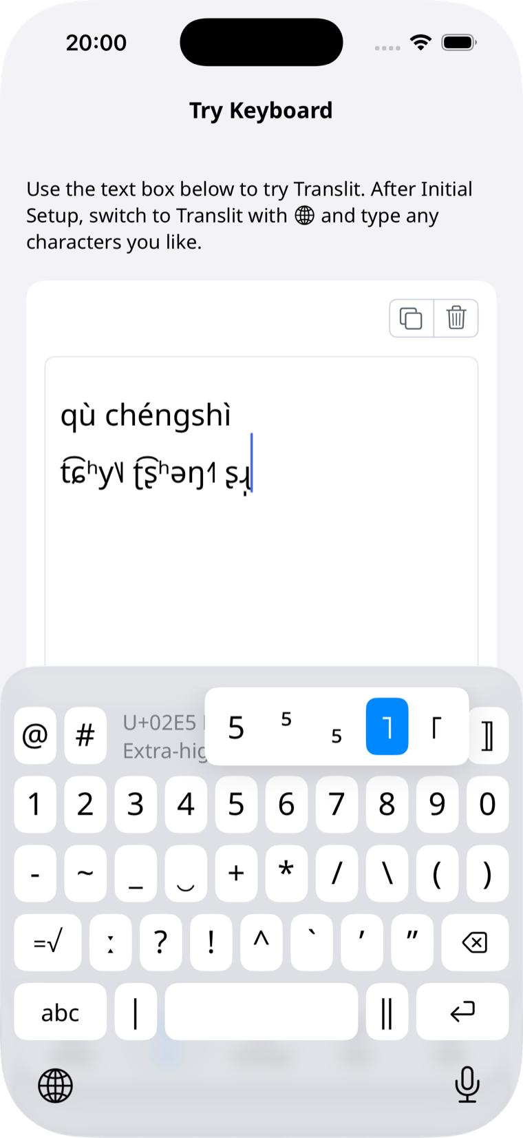 Translit の記号キーボード入力画面